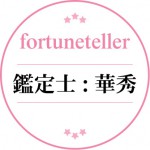 ホームページ（ブログ）の公開を開始しました。