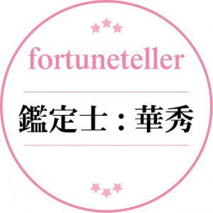 ホームページ（ブログ）の公開を開始しました。